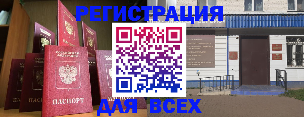 регистрация для дет. сада в Саках