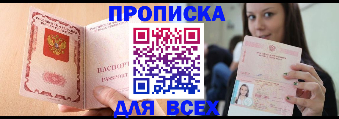 регистрация для школы в Саках