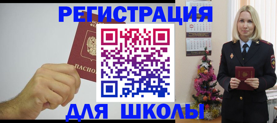 прописка от собственника в Саках